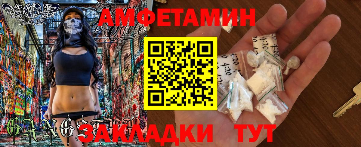 Амфетамин  АМФ Premium  Вход с VPN  Кемерово 