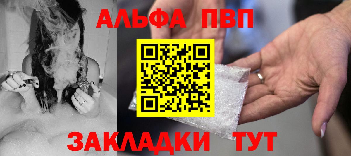 Кемерово  дарнет шоп  Вход с VPN  Альфа ПВП кристаллы  Alpha-PVP мука  APVP 