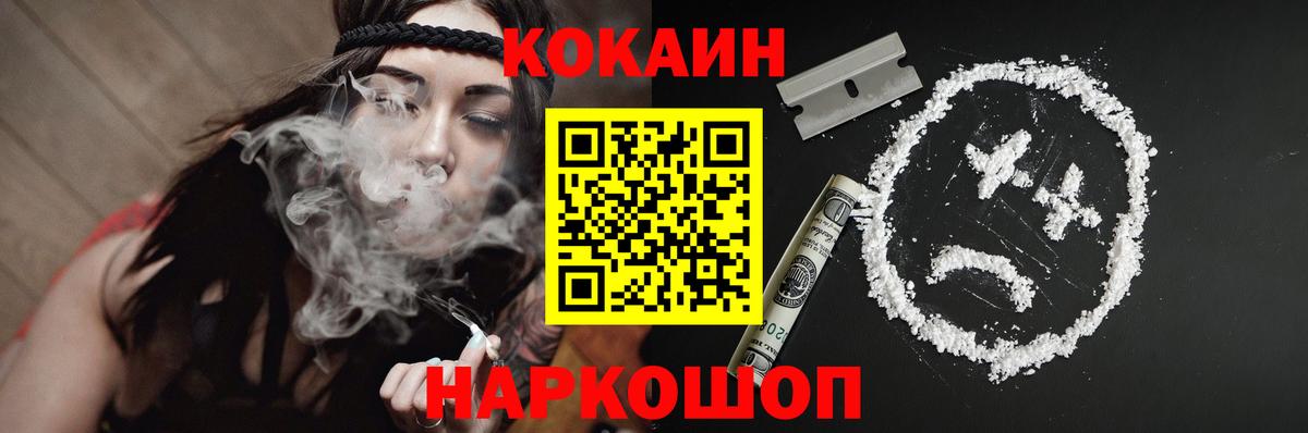 Кокаин 97%  Вход с VPN  Кемерово  Cocaine  COCAIN Columbia 