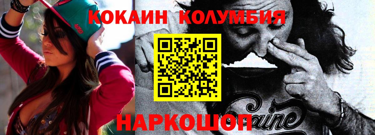 КОКАИН Перу Кемерово