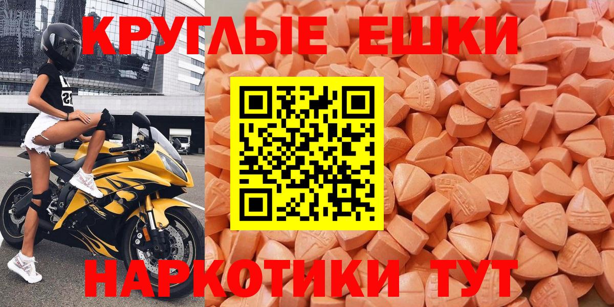 Экстази 99% Кемерово