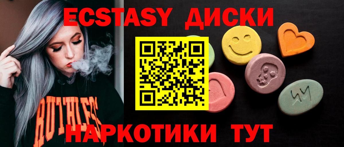 Кемерово  Экстази mix  Вход с VPN  ЭКСТАЗИ  ЭКСТАЗИ Punisher 