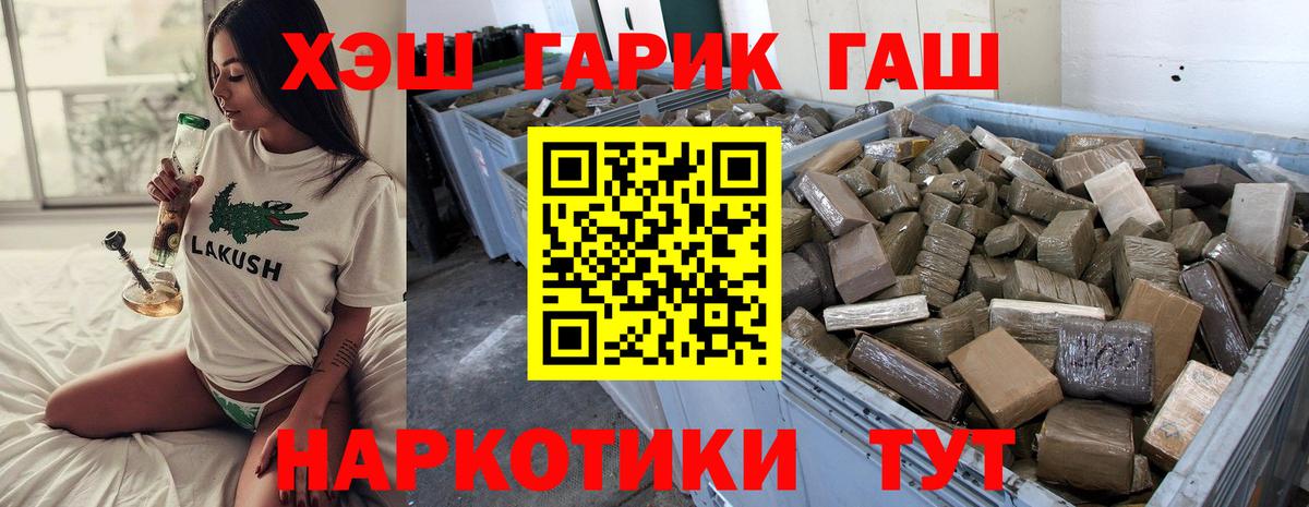 ГАШ  Вход с VPN  ГАШ ice o lator  Кемерово  ГАШИШ гарик 
