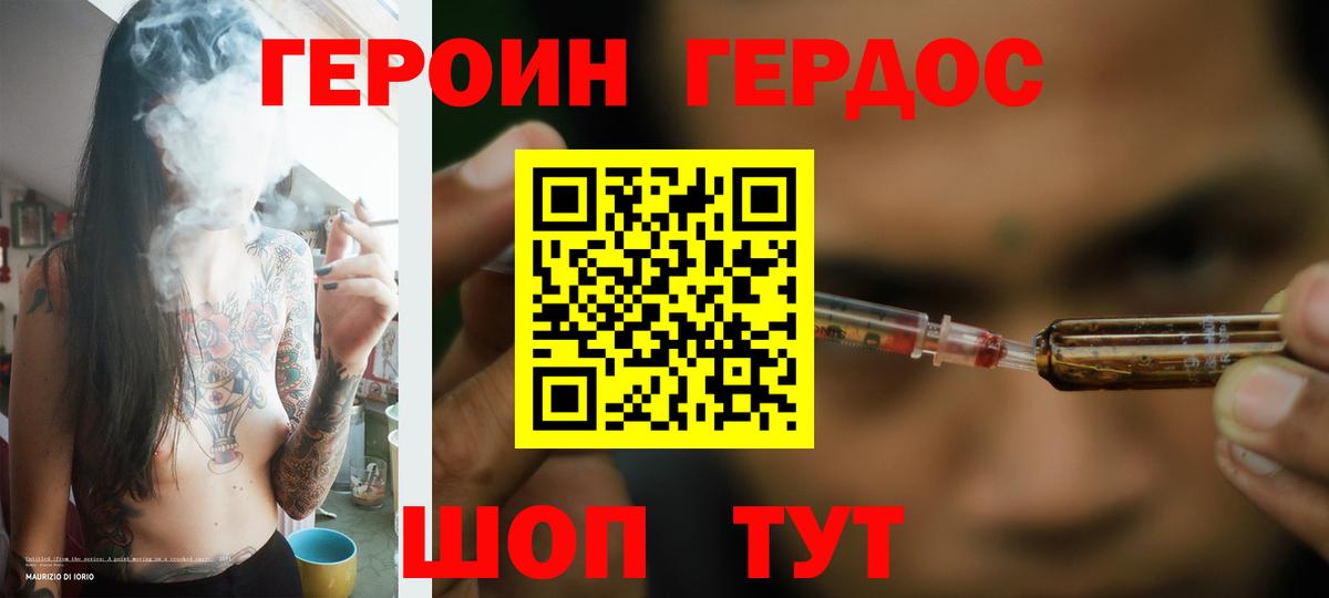 Героин  Вход с VPN  Кемерово  Героин VHQ 