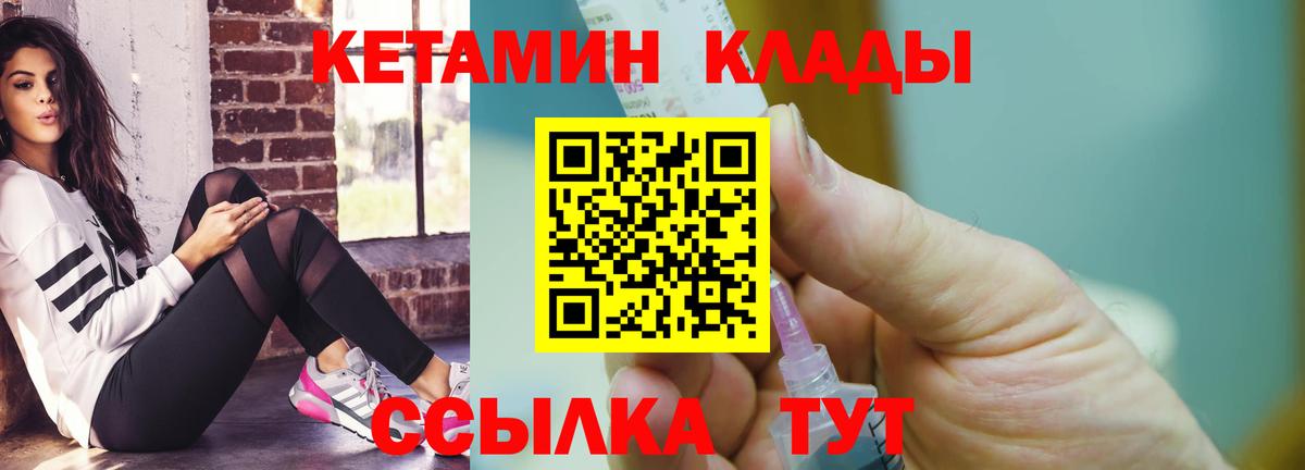 КЕТАМИН VHQ Кемерово