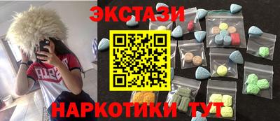 кристаллы Ипатово