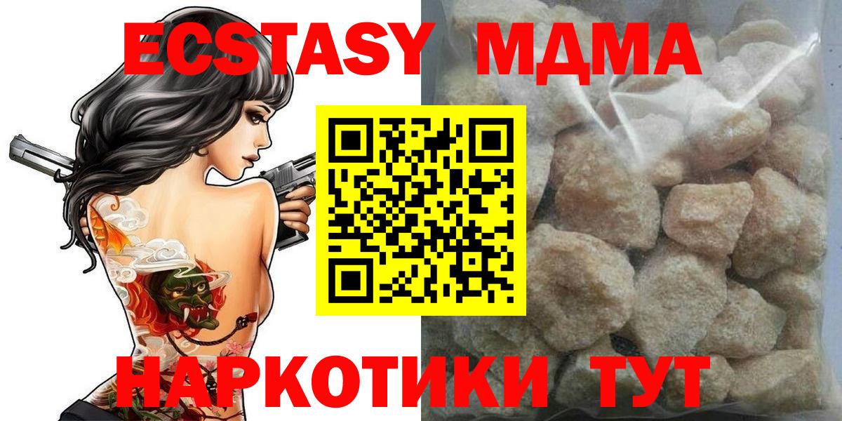 МДМА Molly Кемерово