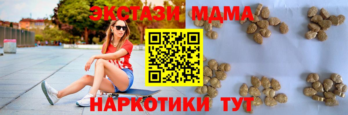 МДМА VHQ  MDMA  Кемерово  Вход с VPN  MDMA кристаллы 