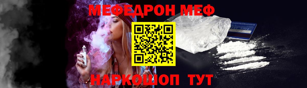 Меф кристаллы Кемерово