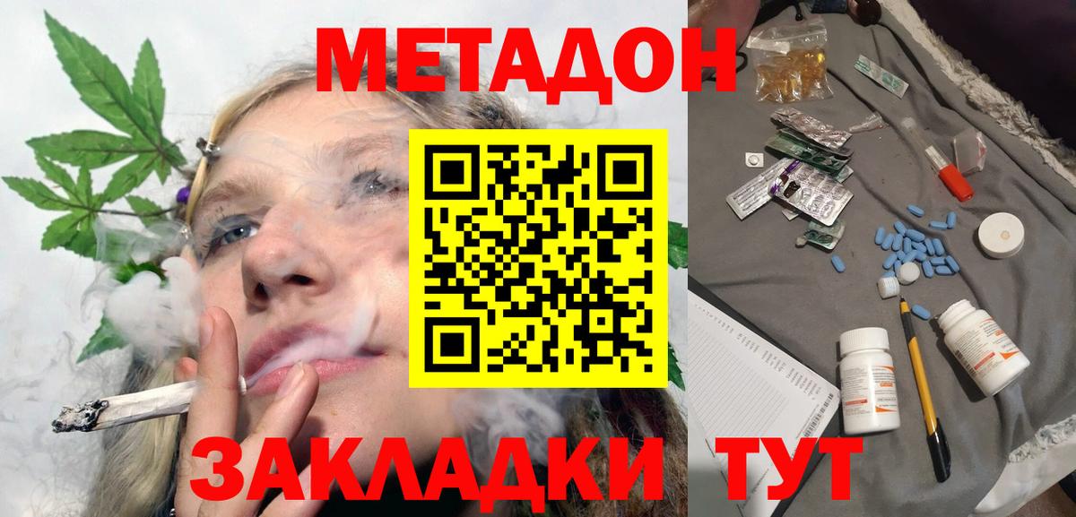 Метадон мёд Кемерово