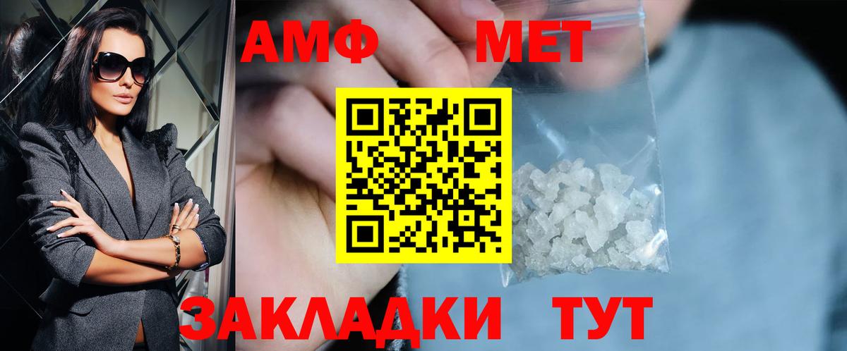 МЕТАМФЕТАМИН мет  МЕТАМФЕТАМИН мет  Кемерово  Вход с VPN 