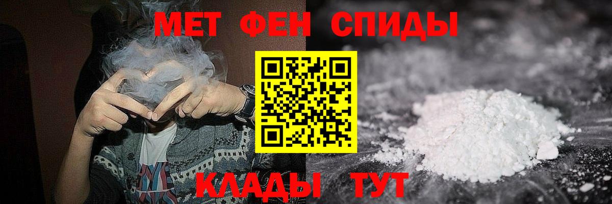 Первитин Methamphetamine Кемерово