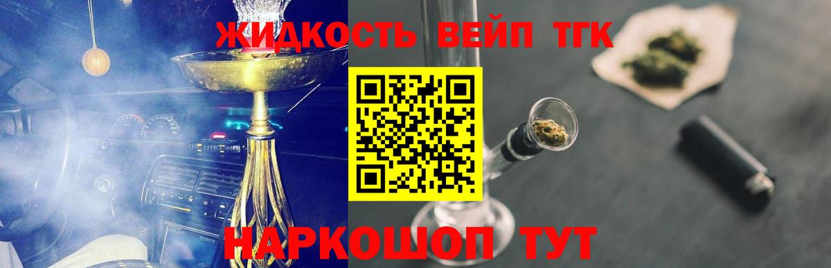 Кемерово  Дистиллят ТГК концентрат  Вход с VPN  ТГК гашишное масло 